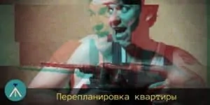 Перепланировка квартиры порядок действий в Челябинске